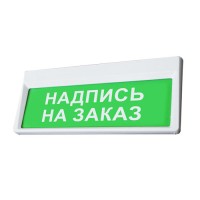 Световое табло