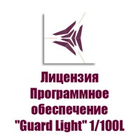 Лицензия на программное обеспечение