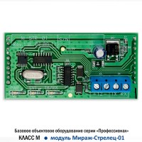 Модуль для интеграции ИСМ 'Мираж' и ВОРС 'Стрелец'